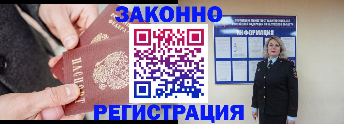 временная регистрация для школы в Владивостоке