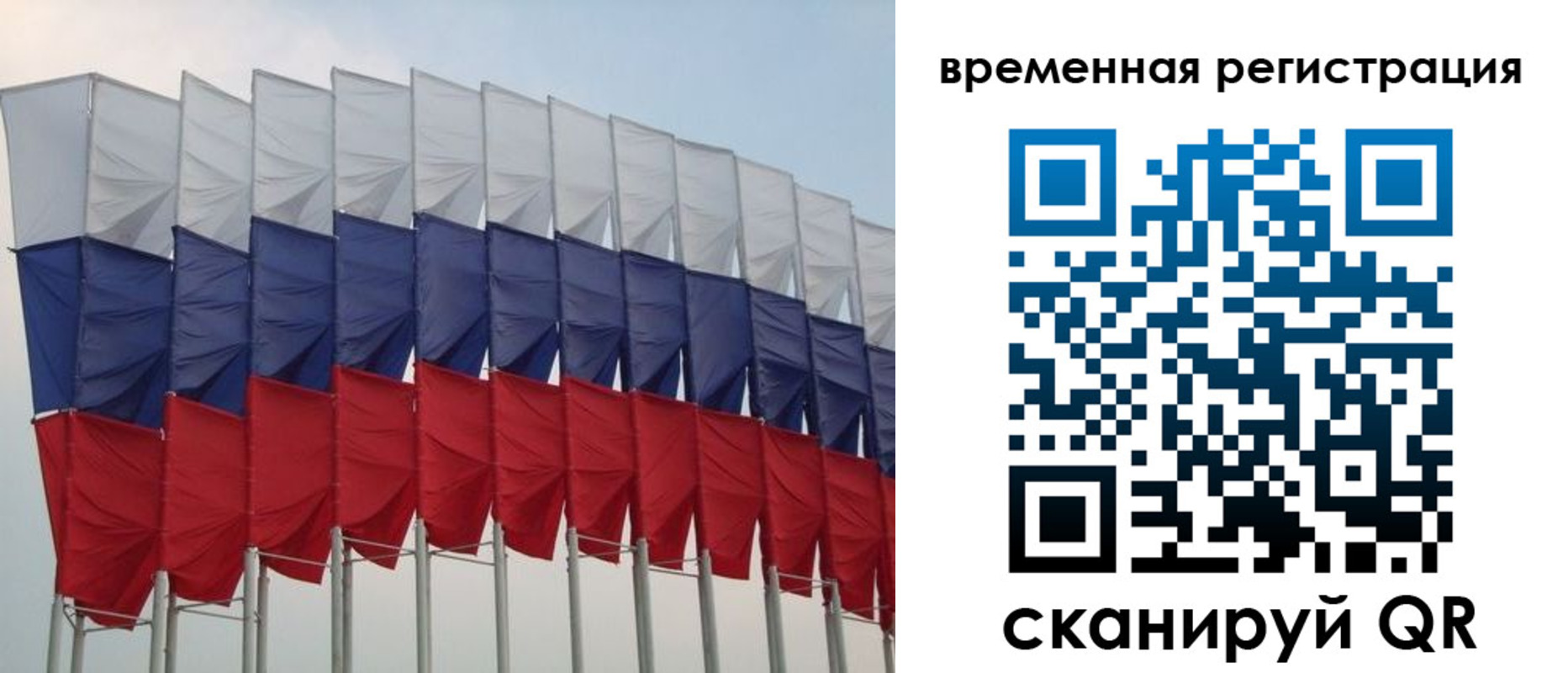прописка для военкомата в Владивостоке