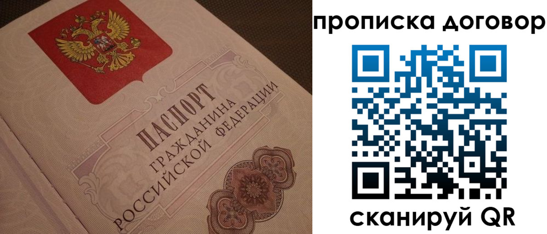 временная регистрация для всех в Владивостоке
