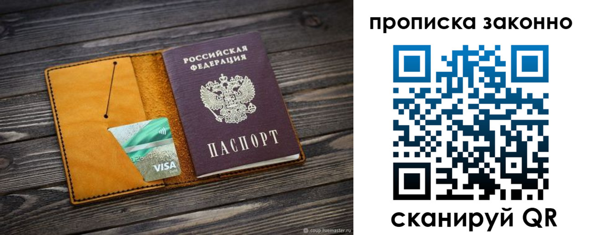 регистрация в Владивостоке