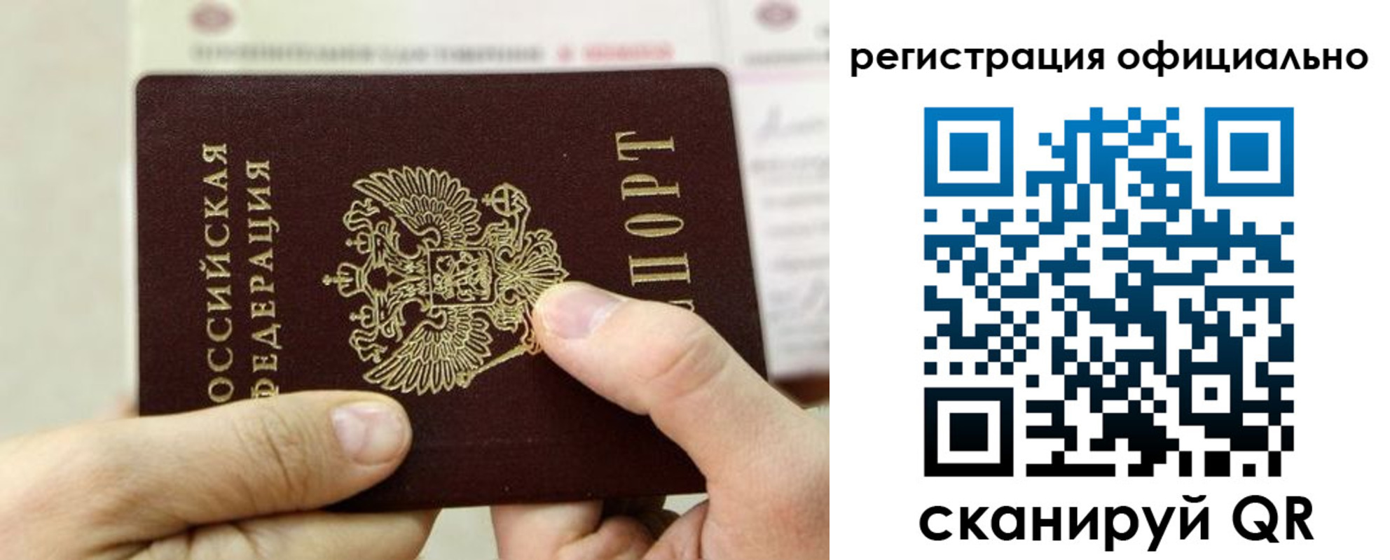 временная регистрация гарантия в Владивостоке