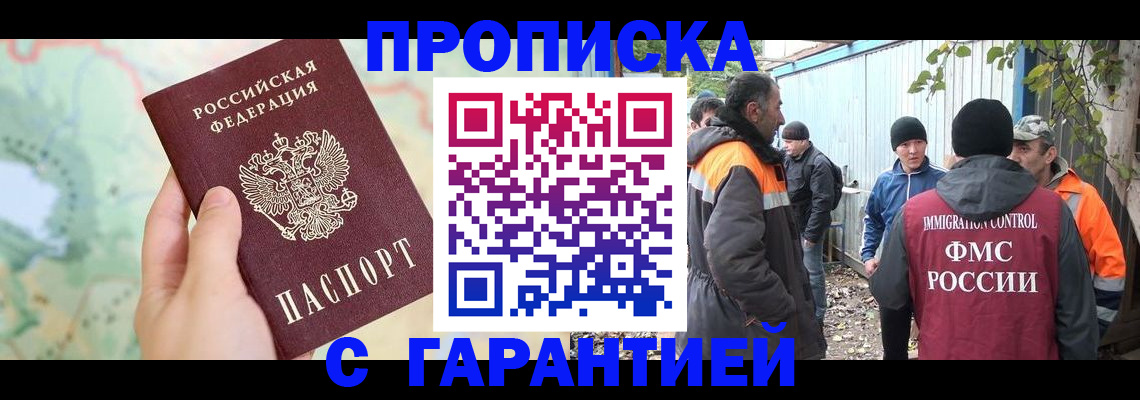 временная регистрация 2025 в Владивостоке