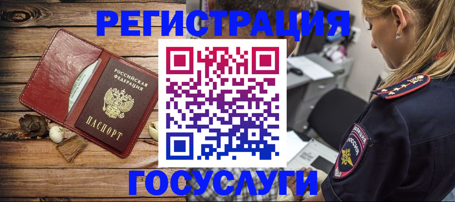 временная регистрация для школы в Владивостоке