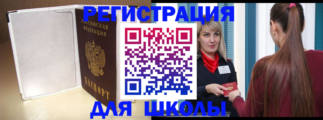 временная регистрация собственник в Владивостоке