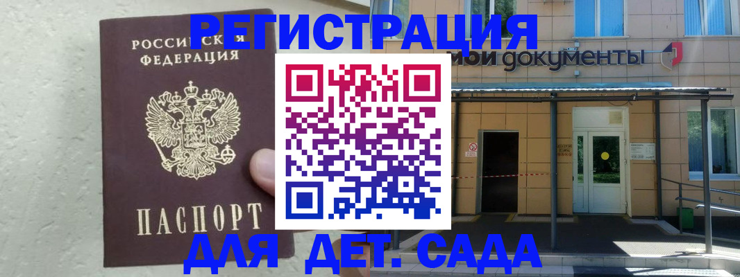 временная регистрация поиск в Владивостоке