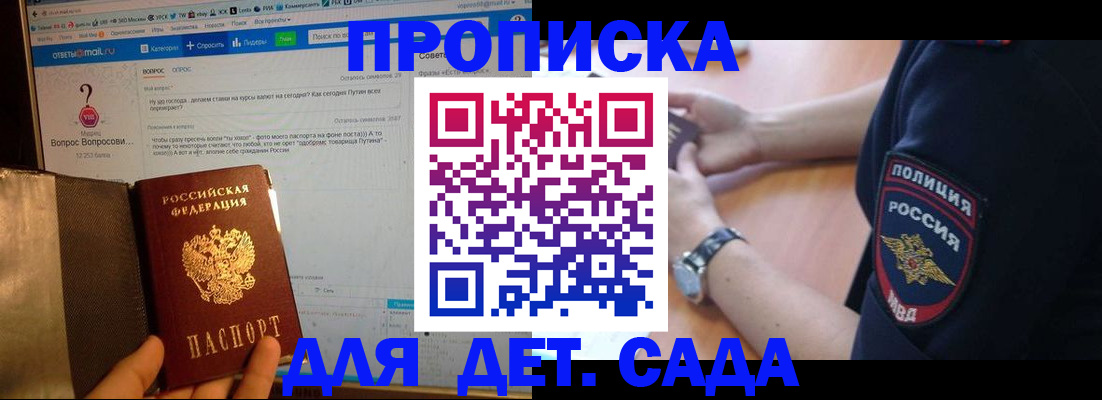 временная регистрация собственник в Владивостоке