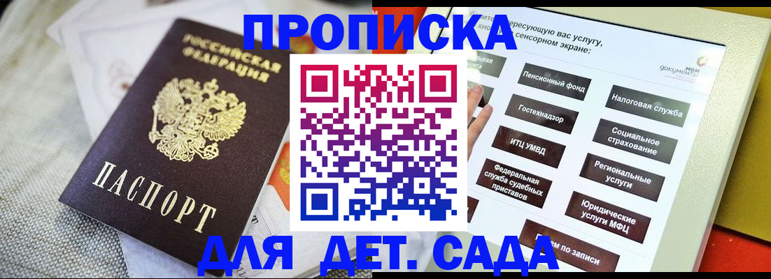 временная регистрация недорого в Владивостоке