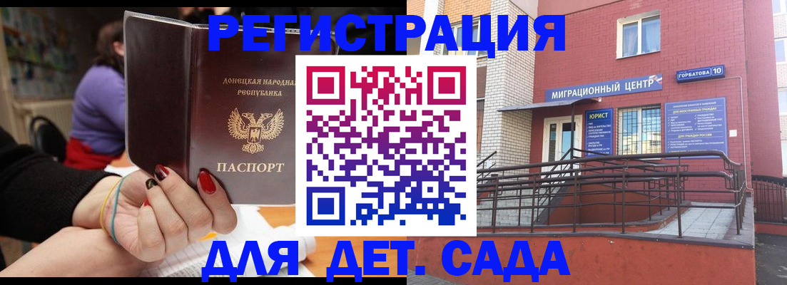 прописка регистрация в Владивостоке