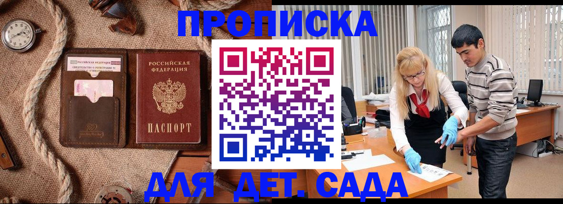 временная регистрация собственник в Владивостоке